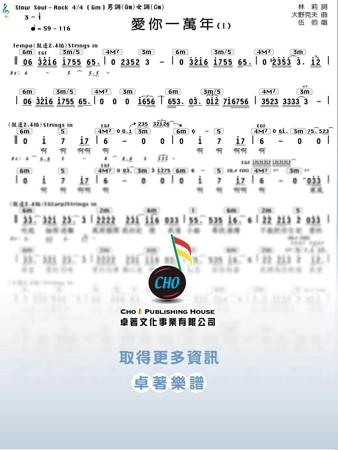愛你一萬年